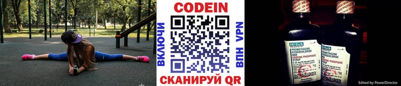 Codein Purple Drank Ладушкин