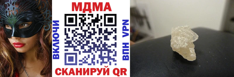МДМА кристаллы  наркота  Ладушкин 