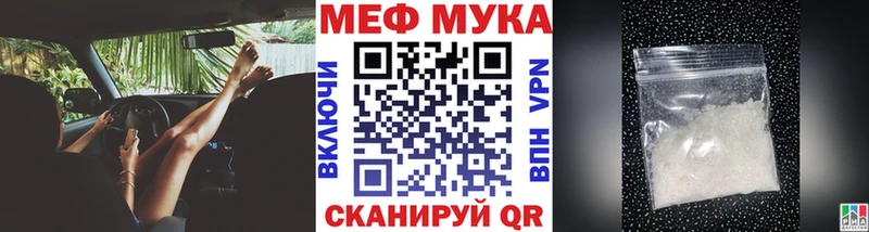МЕФ кристаллы  Ладушкин 