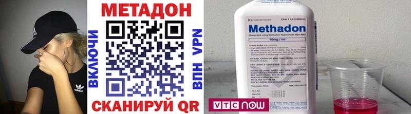 Метадон methadone  Ладушкин 